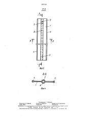 Уплотнение деформационного шва подводной части бетонного гидротехнического сооружения (патент 1587109)