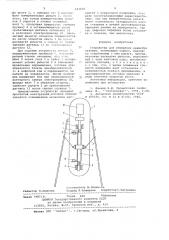 Устройство для измерения диаметра скважин (патент 643631)