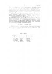 Бензинораздаточная колонка (патент 97887)