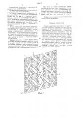 Левая клавиатура язычкового музыкального инструмента (патент 1234877)