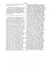 Устройство апв с контролем уровня изоляции в бестоковую паузу (патент 1580489)