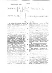Устройство для преобразования в базисе обобщенных интегральных функций уолша (патент 1406603)