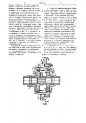 Зубчатая дифференциальная передача (патент 1551885)