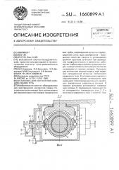 Установка для контактной шовной сварки труб (патент 1660899)