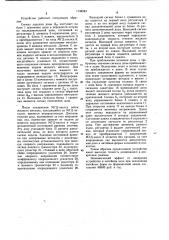 Устройство для дозирования жидкого металла (патент 1138243)