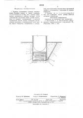 Камера гусеничного затвора (патент 635164)