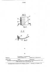 Сепаратор для хлопка-сырца (патент 1770463)