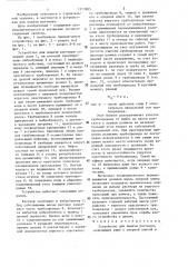 Устройство для подачи раствора (патент 1313985)