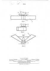 Авиационный распылитель химикатов (патент 397424)