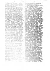 Жидкостный проточный реостат (патент 1287241)