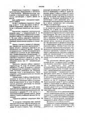 Подъемник (патент 1643396)