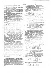 Электрохимическое устройство отображенияинформации (патент 843002)