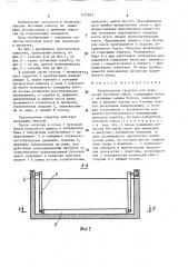 Транспортное средство для перевозки бетонной смеси (патент 1572861)