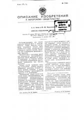 Способ отделения осадка (патент 77808)