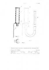Прибор для измерения скорости испарения (патент 96506)