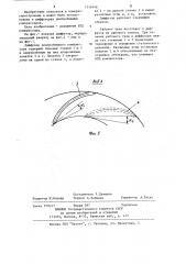 Диффузор центробежного компрессора (патент 1216448)