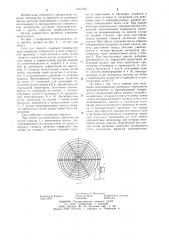 Сито для грохота (патент 1215758)