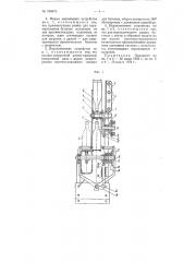 Устройство для контроля бутылок с жидкостью (патент 100675)