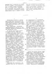 Агрегат для крутых пластов (патент 1283413)