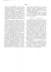 Устройство для управления колесами прицепа или полуприцепа (патент 189694)