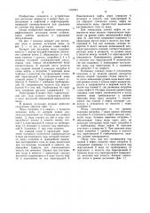 Аппарат для дегазации воды (патент 1187841)