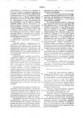 Коллектор электрической машины и способ его изготовления (патент 1686551)