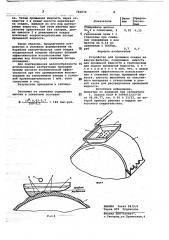 Устройство для промывки осадка на вакуум-фильтре (патент 782830)