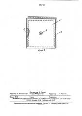 Защитное покрытие грунтовых откосов гидротехнических сооружений (патент 1701787)