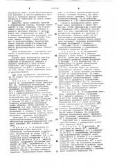 Способ получения триалканоламинов (патент 791738)