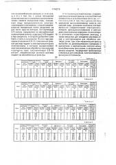 Способ очистки воды и установка для его осуществления (патент 1756279)