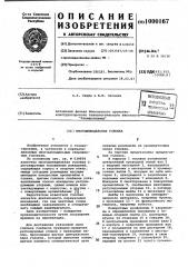 Многошпиндельная головка (патент 1000167)