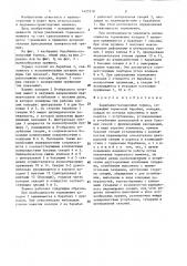 Барабанно-колодочный тормоз (патент 1425378)