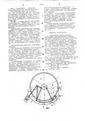 Барабанный вакуум-фильтр (патент 806067)