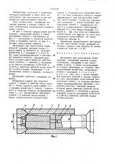 Инструмент для прессования полых изделий (патент 1433518)