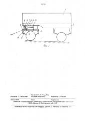 Автотракторный прицеп (патент 1692884)