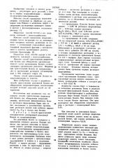 Способ приготовления индикаторной бумаги для обнаружения хлорхолинхлорида (патент 1007000)