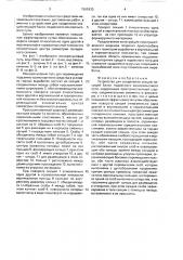 Устройство для соединения секций несущей балки подвесного монорельсового пути (патент 1565933)