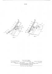 Устройство для расформирования стопок ящиков (патент 545546)