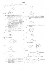 Способ получения производных 1,1л-трихлорэтана (патент 353412)