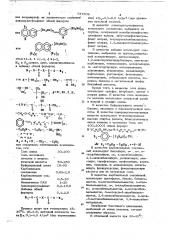 Нецианистый электролит блестящегоцинкования (патент 737508)