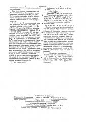 Способ получения ди-/метабромбензо/-18-краун-6 (патент 1004379)