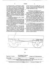 Устройство для радиального направления колесных пар экипажных тележек вагонов в кривых участках пути (патент 1729869)