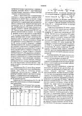 Устройство для вычисления вектора главного потокосцепления асинхронной машины с короткозамкнутым ротором (патент 1686685)