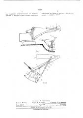Рабочее оборудование одноковшового типа «обратная лопата» (патент 281270)