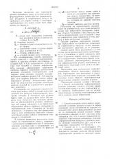 Способ холодной сварки капсул (патент 1481010)