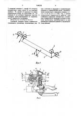 Головная тележка сцепа подвесного толкающего конвейера (патент 1668228)