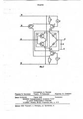 Устройство для выборки и хранения аналоговых сигналов (патент 781979)