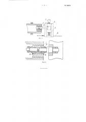 Способ проверки резьбы на станке типа токарного при помощи роликов (патент 83879)