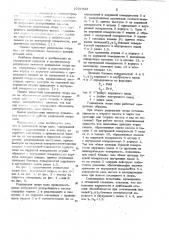 Радиальная опора вала (патент 1021823)