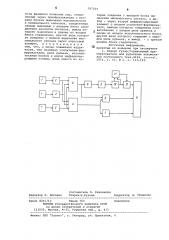 Противобоксовочное устройство для тепловоза (патент 787204)